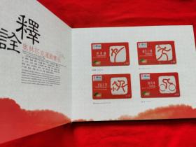 北京2008年奥运会体育图标电话卡珍藏集（有35张体育图标卡）