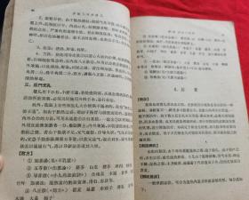 中医儿科学讲义（中医学院试用教材重订本，内有中药方，1964年一版一印，目录请看实拍图）