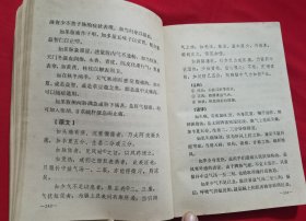 《脾胃论》注释（老旧原版中医书），湖南省中医药研究所编，共473页，1976年一版一印。品如图,，请看实拍图和详细描述