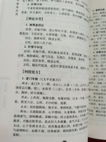 阿胶   古今临床应用（有很多阿胶中药方，2013年一版一印）请看好实拍目录图片，看好描述再下单。