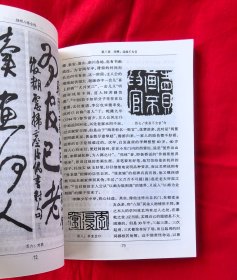 扬州八怪全传（1998年一版一印，印量7000册）内容请看祥拍目录