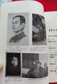 长春文史资料——东北土匪、保密局长春督察处（1987年第一辑）内容请看实拍目录