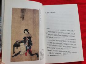 安意如漫漫古典情珍藏版：《人生若只如初见》—— 古典诗词的美丽与哀愁， 有彩色插图