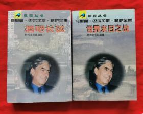 巨匠丛书：马里奥.巴尔加斯.略萨全集1—7卷 合售：《城市与狗》《绿房子》《酒吧长谈》《潘上蔚与劳军女郎》《胡莉亚姨妈与作家》《世界末日之战》《狂人马伊莉》，品相如图。一版一印5000册，