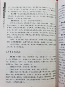 国家级名老中医用药特辑：颈肩腰腿痛诊治——总结48位国家级名老中医临床经验及90多个验方，印量5000册，2018版。请看实拍图