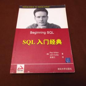 SQL 入门经典