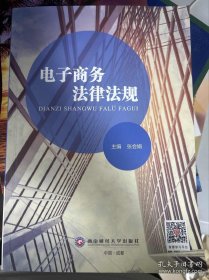 电子法律法规 法律实务