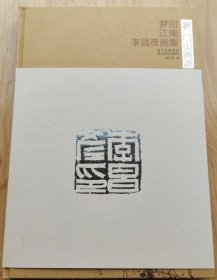 李昌彥
