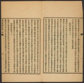 【提供资料信息服务】《杨氏重闱纪念二集》佚名