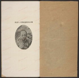 【提供资料信息服务】《杨氏重闱纪念二集》佚名