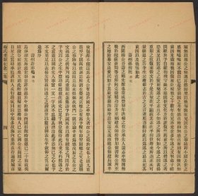 【提供资料信息服务】《杨氏重闱纪念二集》佚名