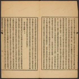 【提供资料信息服务】《杨氏重闱纪念二集》佚名