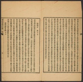 【提供资料信息服务】《杨氏重闱纪念二集》佚名