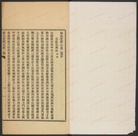 【提供资料信息服务】《杨氏重闱纪念二集》佚名