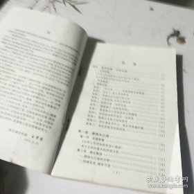 未成年学生意外伤害谈