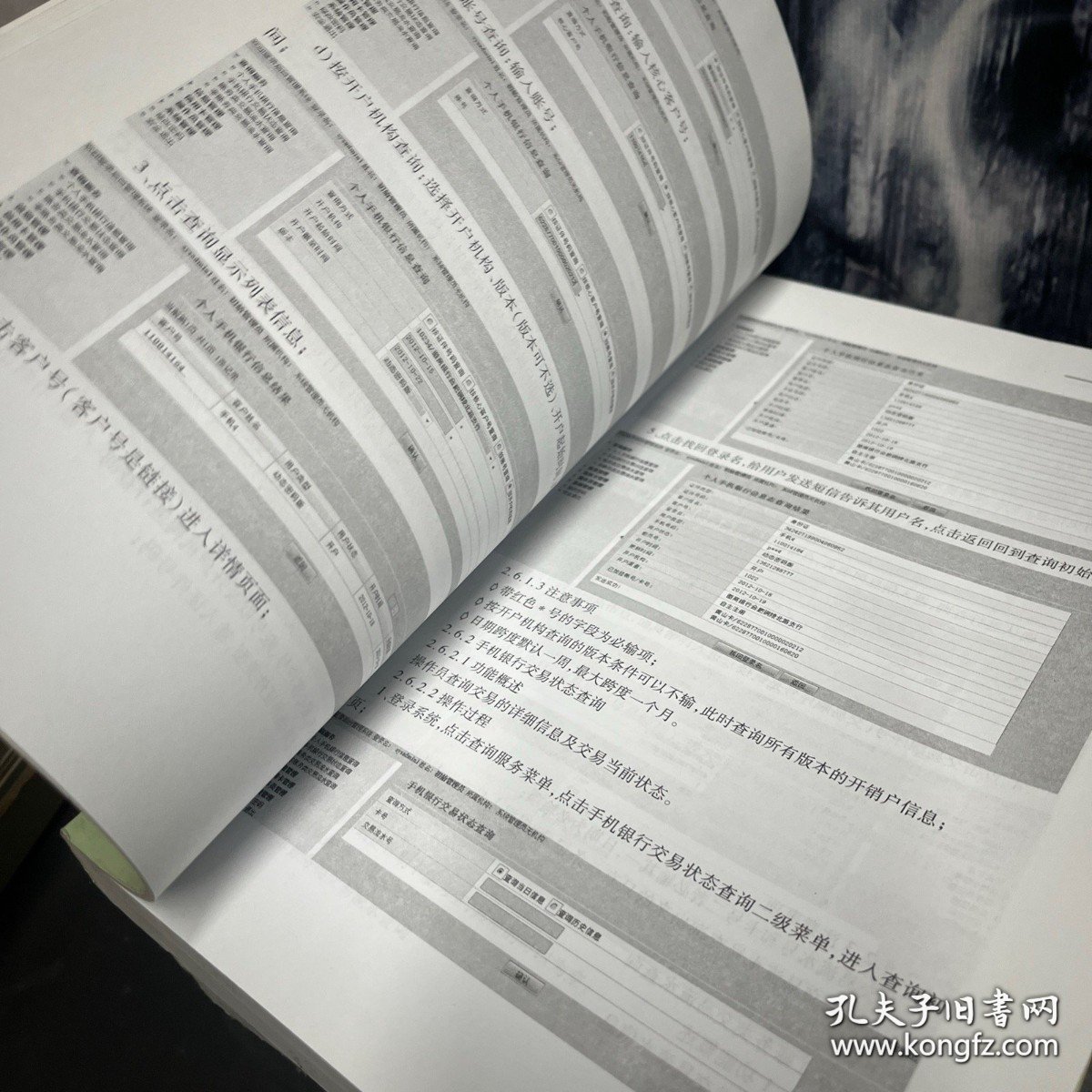 文件制度选编 2013 上中下