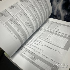 文件制度选编 2013 上中下