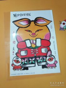 璀璨明珠 乙亥年生肖珍藏邮册 内有7张明信片