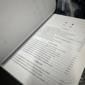 文件制度选编 2013 上中下