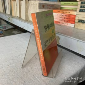 腫瘤傾向與惡性腫瘤防治