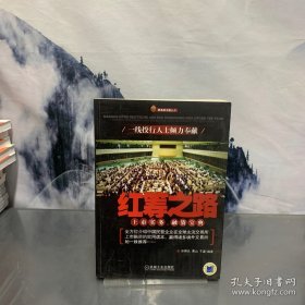 红筹之路：上市实务融资宝典