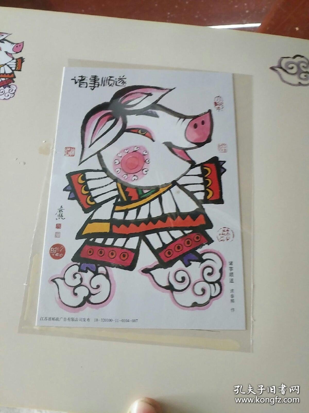 点击查看原图 璀璨明珠 乙亥年生肖珍藏邮册 内有7张明信片