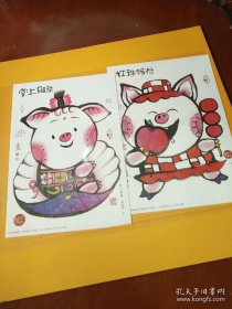 璀璨明珠 乙亥年生肖珍藏邮册 内有7张明信片
