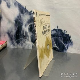 MATLAB數(shù)據(jù)分析方法
