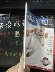 篮球basketball2019.第3期