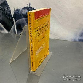 初級-中日交流標(biāo)準(zhǔn)日本語（新版）2000詞匯背誦手冊