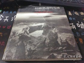 經(jīng)幡飄動(dòng)的雪域:李樹(shù)勤西藏水墨隨筆