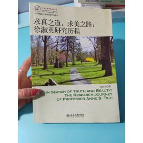 求真之道，求美之路