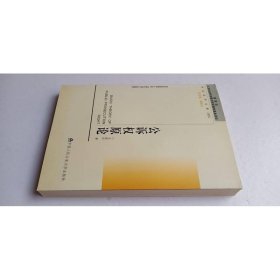 公訴權原論——訴訟法學文庫