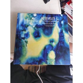 风景的诗人-赵鸿甫水彩画集