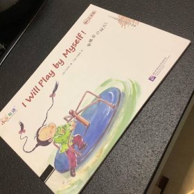 小小文英语趣味启蒙绘本故事