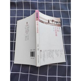 六書坊：穿越萬里茶路