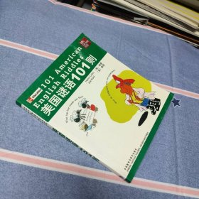 美国谜语101则