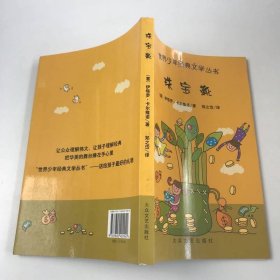 珠宝靴 大众文艺出版社