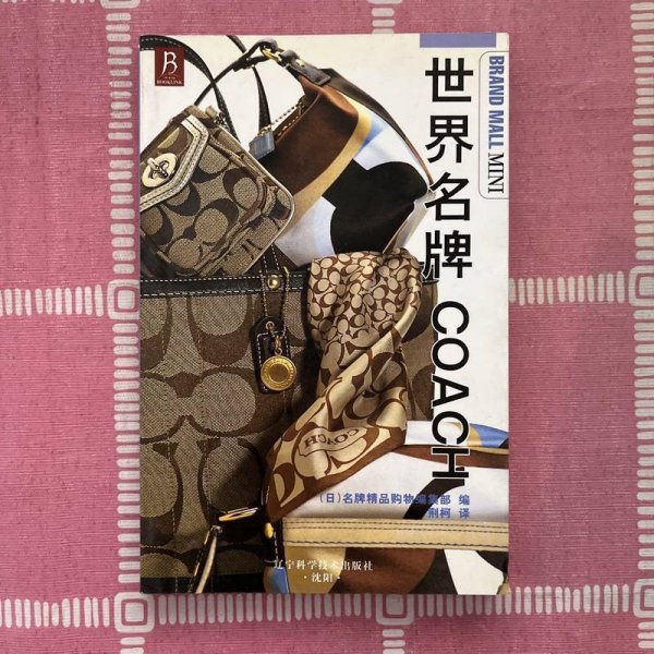 世界名牌COACH