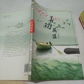 善動養(yǎng)生