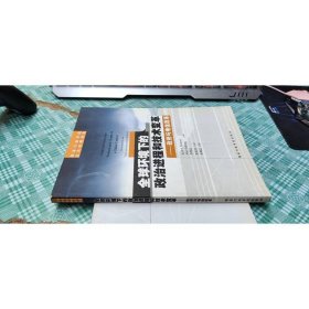 全球環(huán)境下的政治進(jìn)程和技術(shù)變革－－政府與電信改革