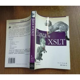 Java与XSLT