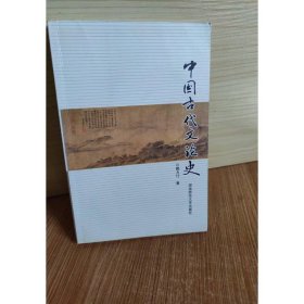中國古代文論史