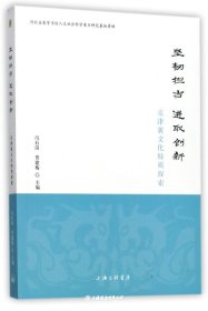 坚韧担当 进取创新——京津冀文化特质探索