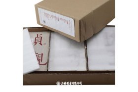 全6册▲中国碑帖名品(典藏合集）（外函有损）