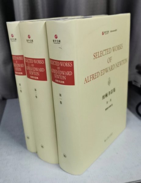 纽顿书话集（套装共3册 英文版）/Bibliomania系列