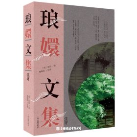 琅嬛文集注评（张岱作品集）