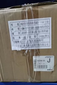 全30册▲蛾术轩箧存善本书录(线装六函）
