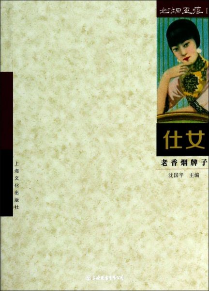 如烟画痕.1.仕女