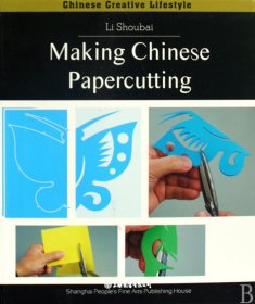 学做中国剪纸:英文版